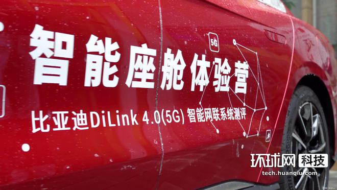 DiLink 40(5G) 智能网联系统体验:有补课更有超越(图1)