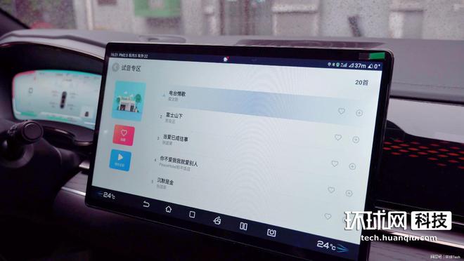 DiLink 40(5G) 智能网联系统体验:有补课更有超越(图7)