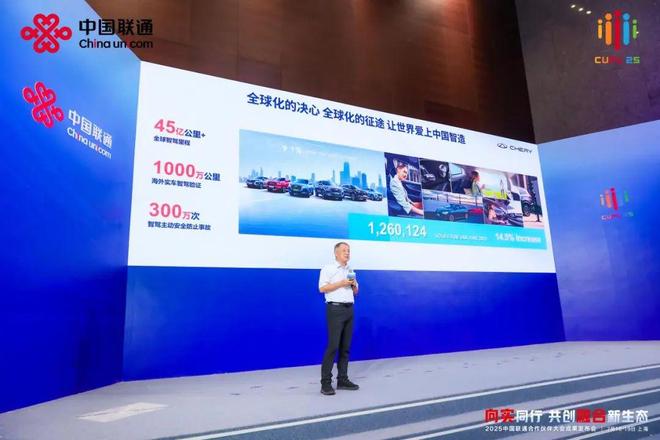 联通智网科技重磅发布两项车联网创新成果 助推汽车产业升级(图3)